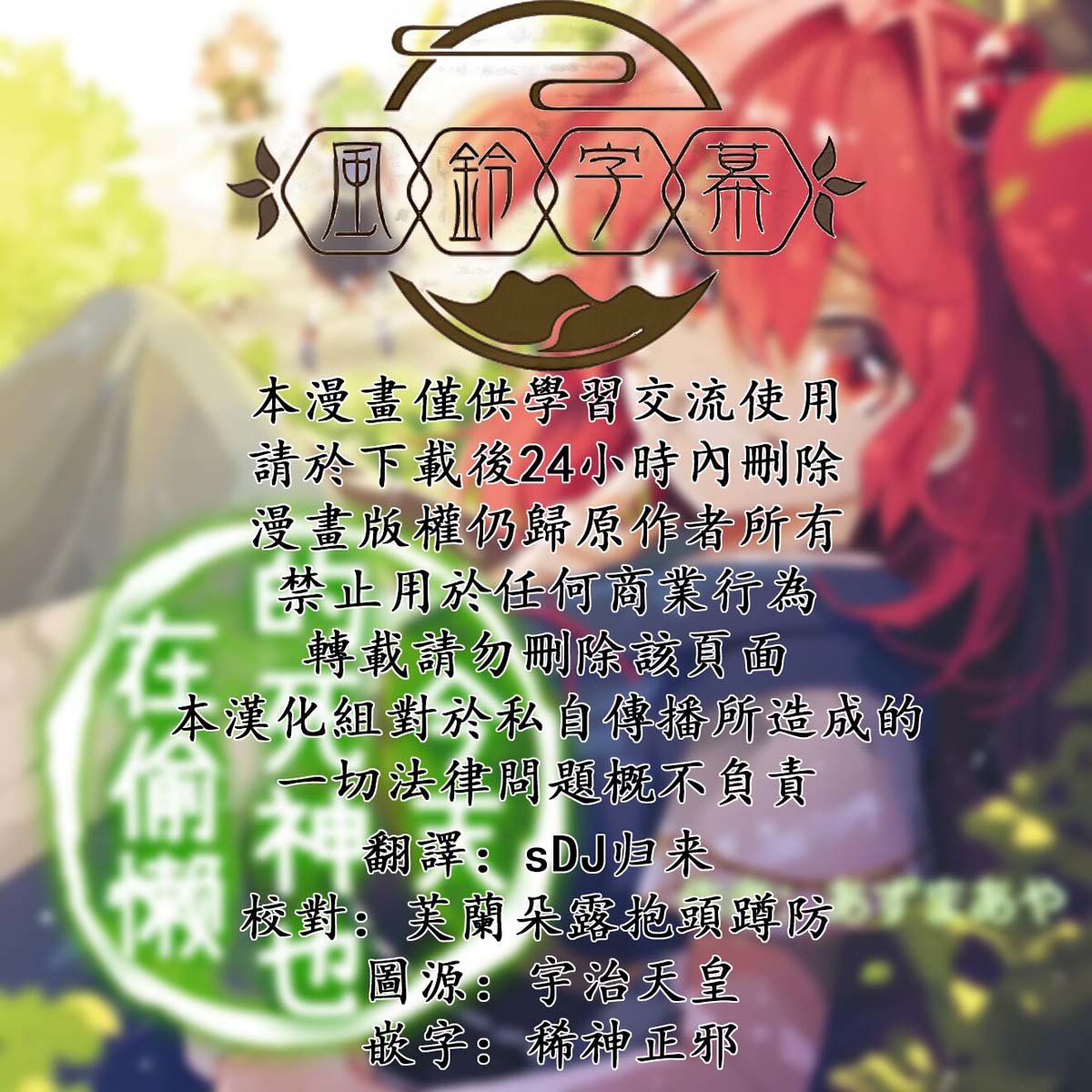 今天的死神也在偷懒韩漫全集-第01话无删减无遮挡章节图片 