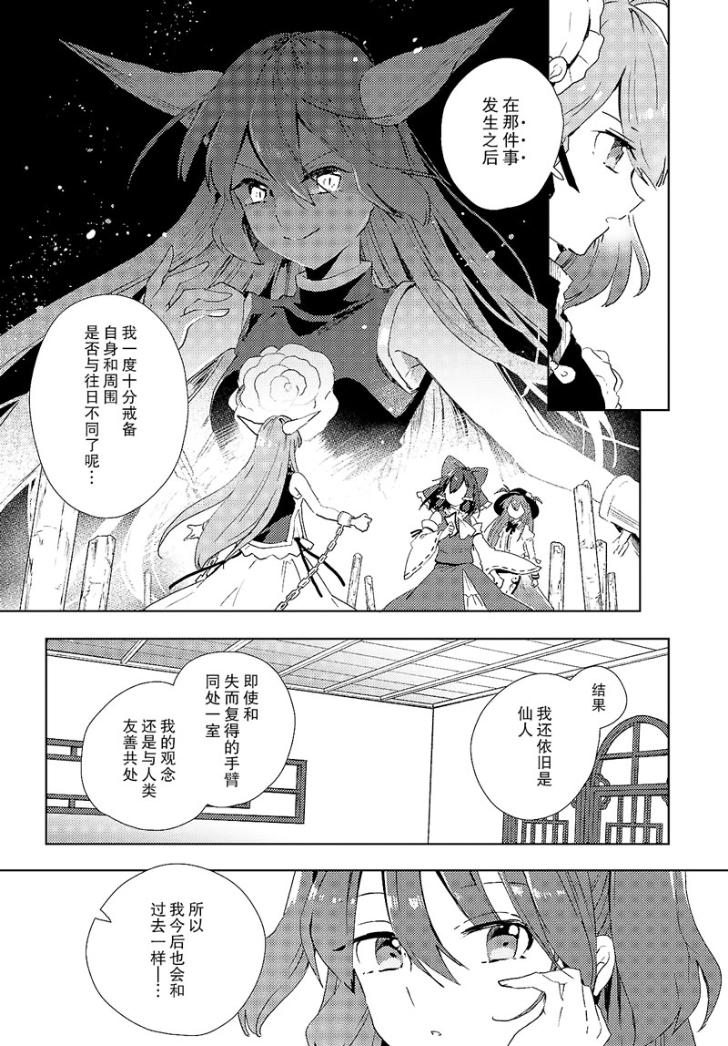 今天的死神也在偷懒韩漫全集-第02话无删减无遮挡章节图片 