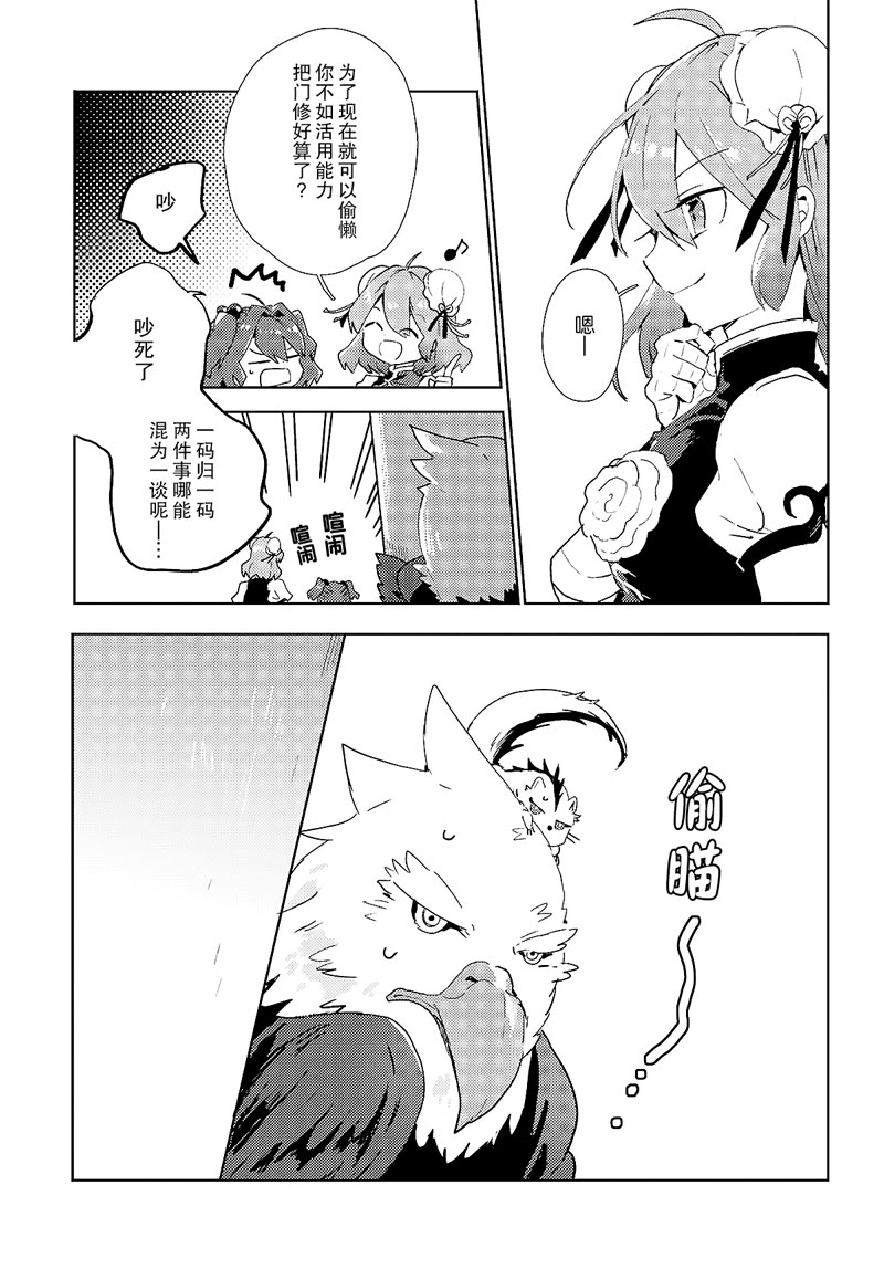 今天的死神也在偷懒韩漫全集-第02话无删减无遮挡章节图片 