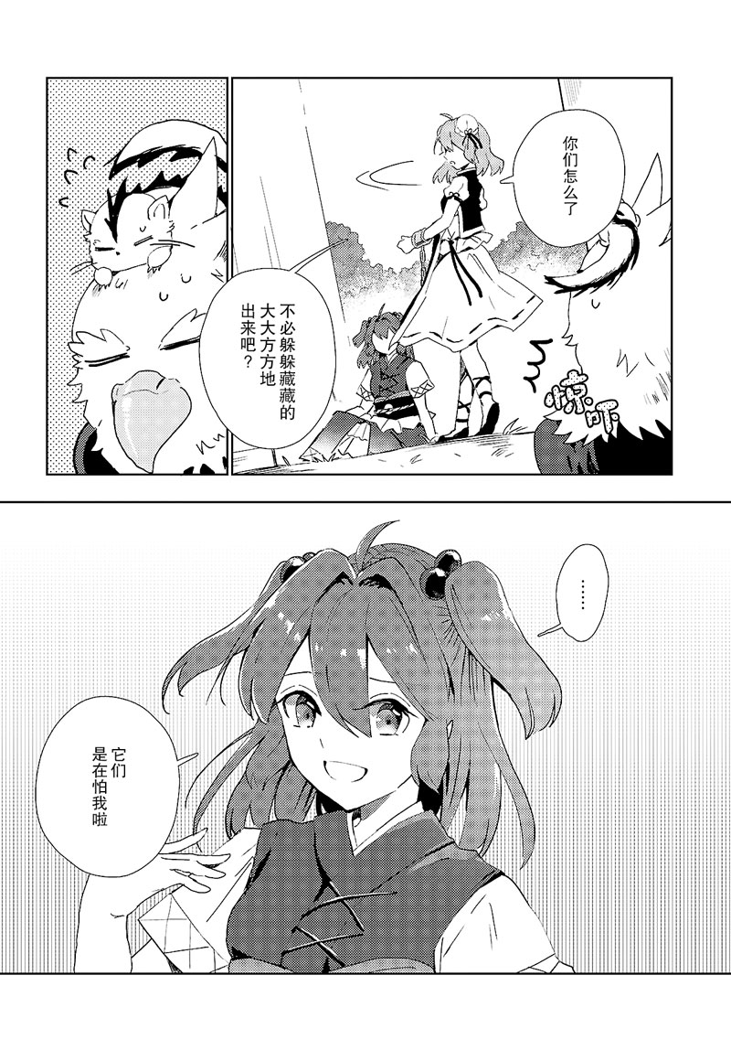 今天的死神也在偷懒韩漫全集-第02话无删减无遮挡章节图片 