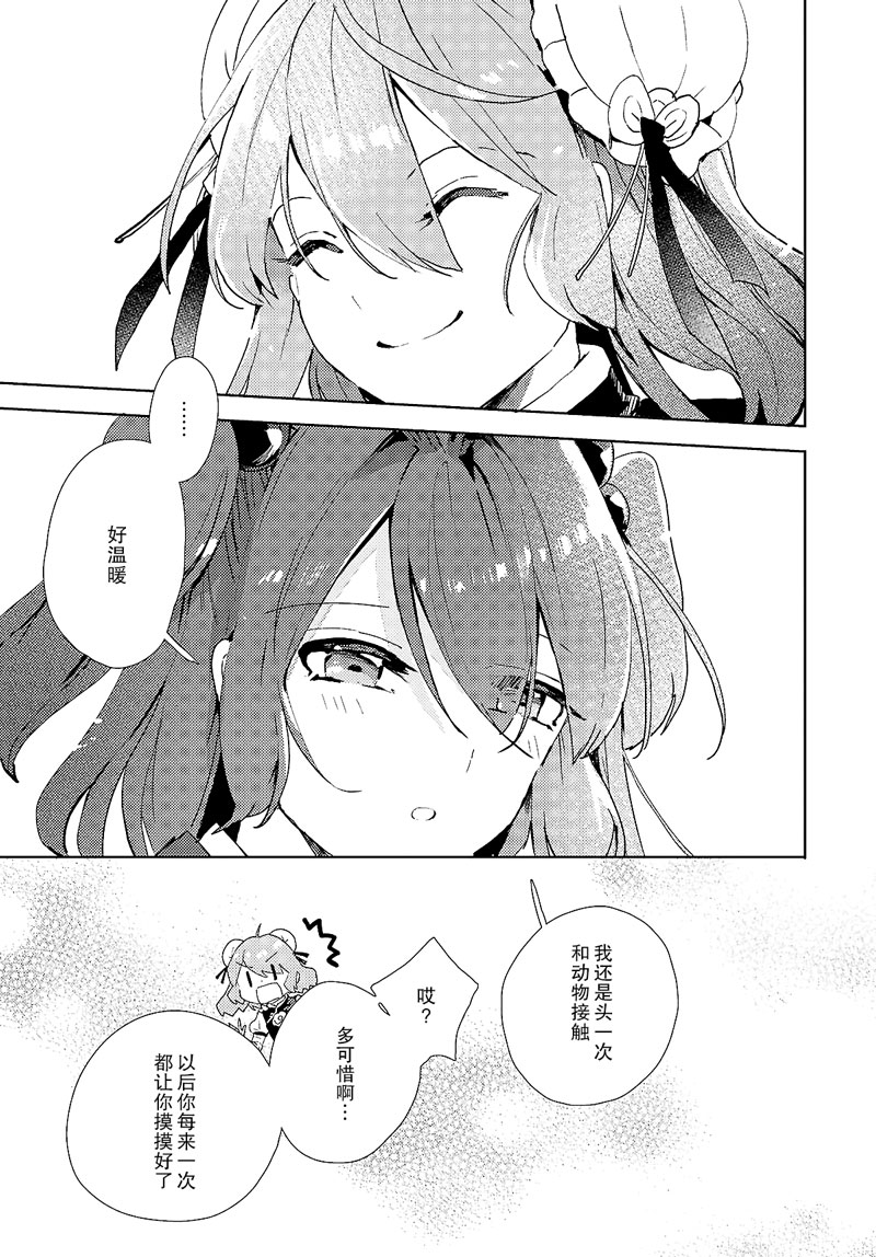 今天的死神也在偷懒韩漫全集-第02话无删减无遮挡章节图片 