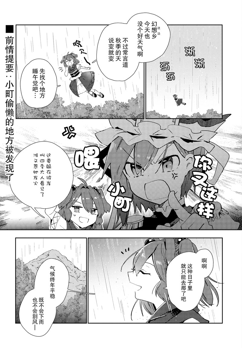 今天的死神也在偷懒韩漫全集-第02话无删减无遮挡章节图片 