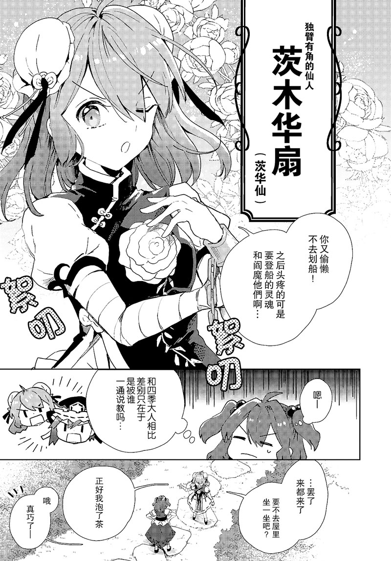 今天的死神也在偷懒韩漫全集-第02话无删减无遮挡章节图片 