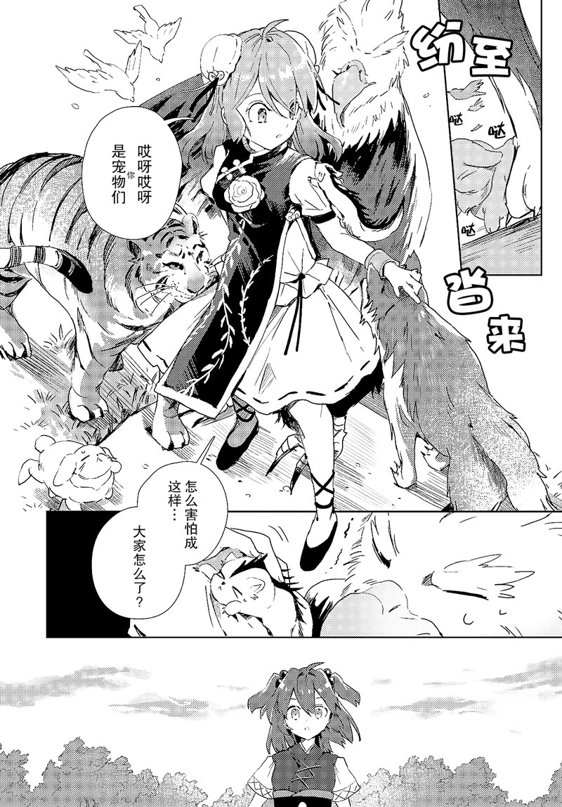 今天的死神也在偷懒韩漫全集-第02话无删减无遮挡章节图片 