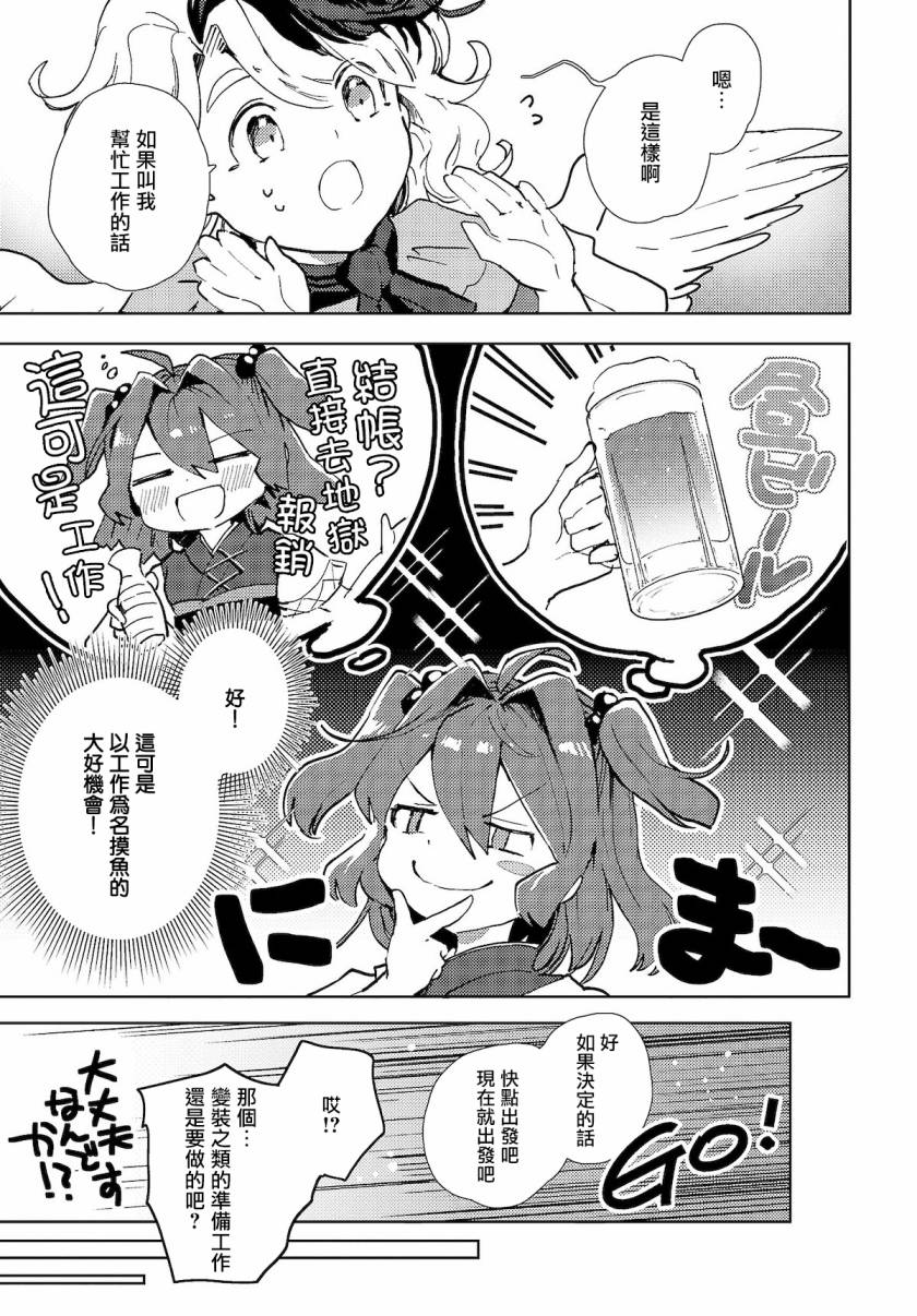 今天的死神也在偷懒韩漫全集-第03话无删减无遮挡章节图片 