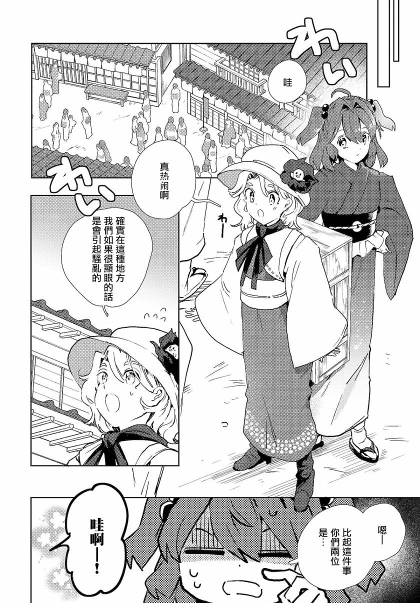 今天的死神也在偷懒韩漫全集-第03话无删减无遮挡章节图片 