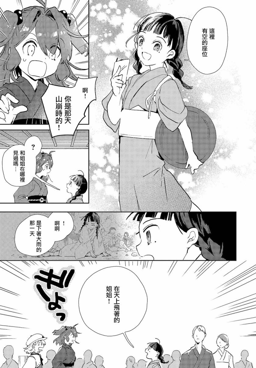 今天的死神也在偷懒韩漫全集-第03话无删减无遮挡章节图片 