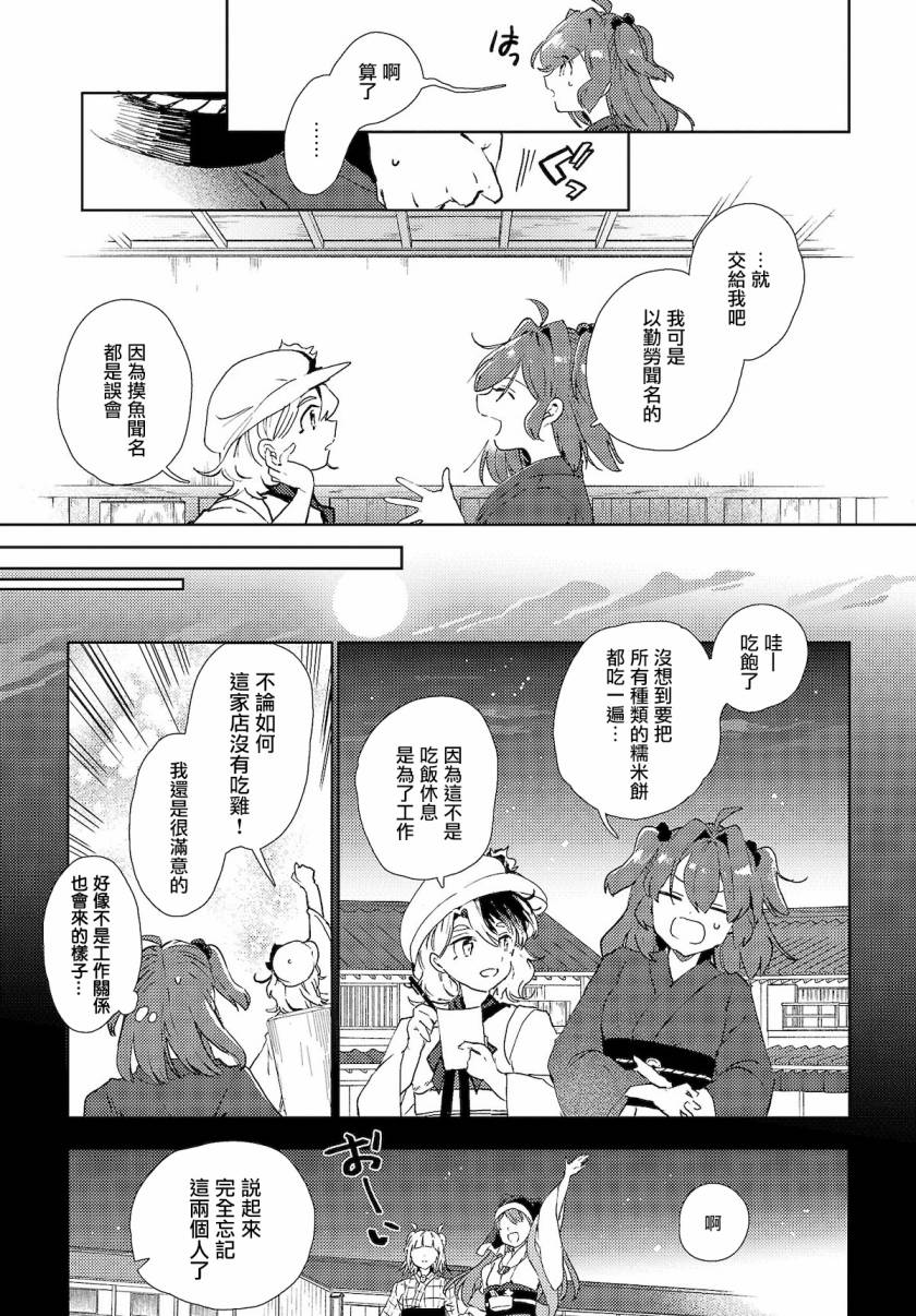 今天的死神也在偷懒韩漫全集-第03话无删减无遮挡章节图片 