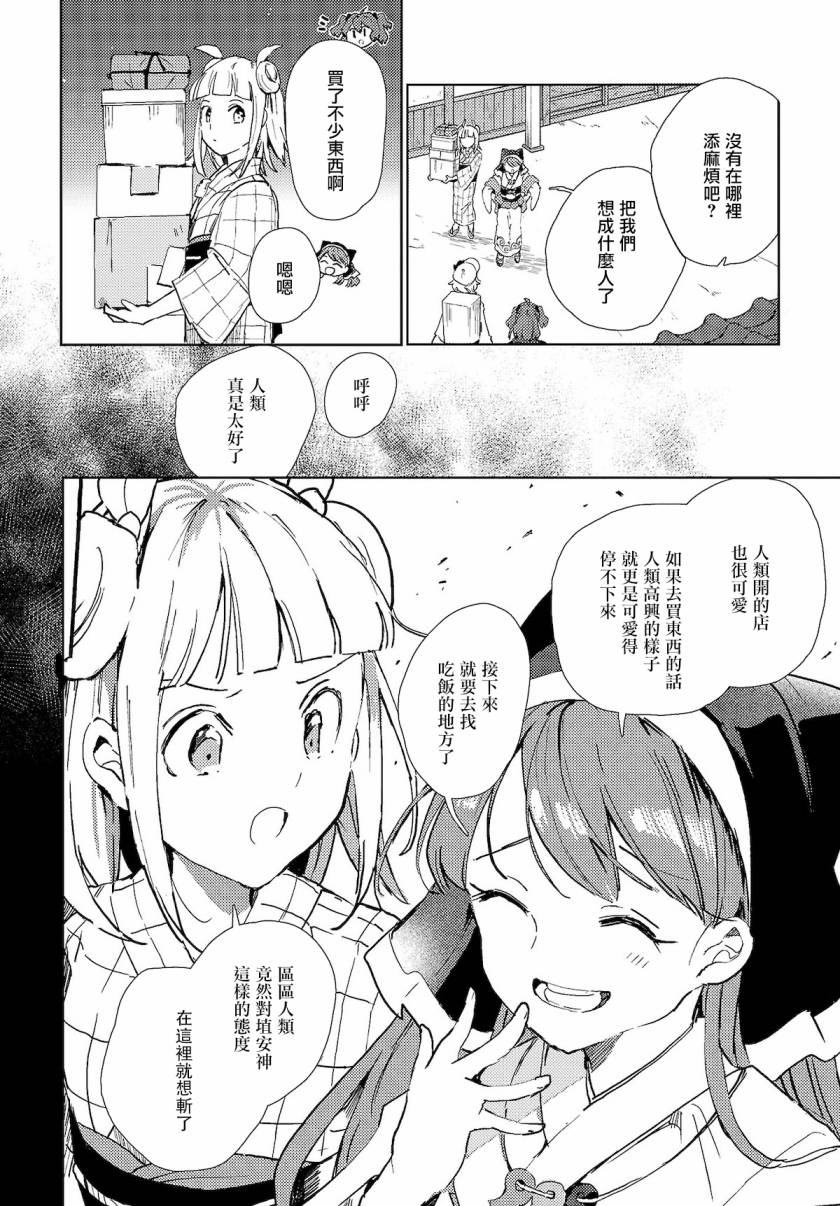 今天的死神也在偷懒韩漫全集-第03话无删减无遮挡章节图片 