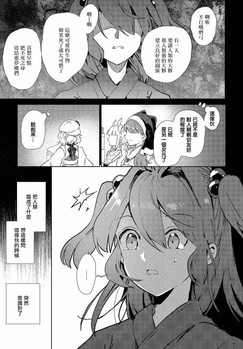 今天的死神也在偷懒韩漫全集-第03话无删减无遮挡章节图片 
