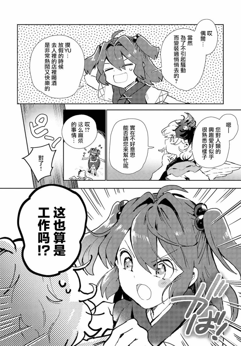 今天的死神也在偷懒韩漫全集-第03话无删减无遮挡章节图片 