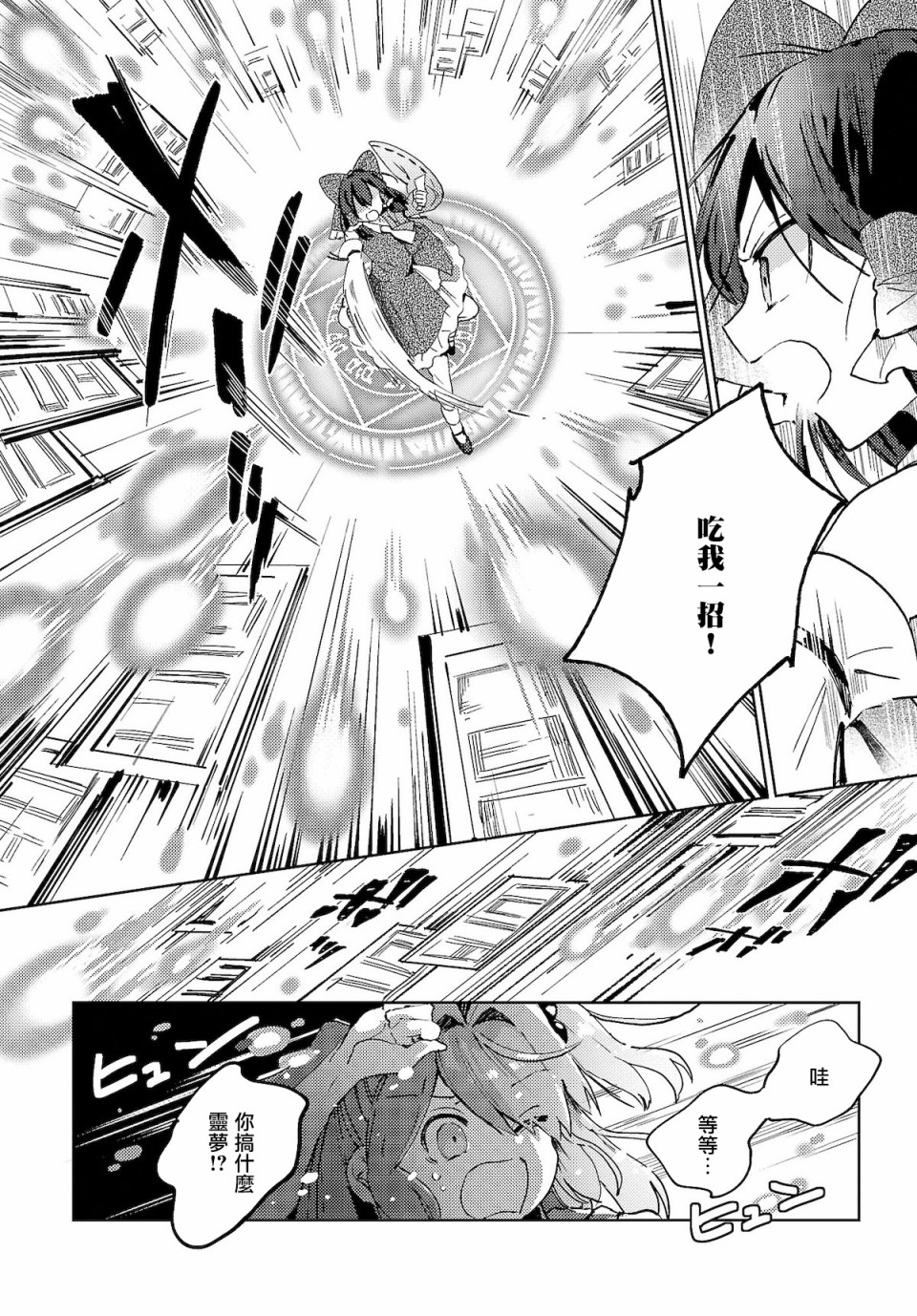 今天的死神也在偷懒韩漫全集-第04话无删减无遮挡章节图片 