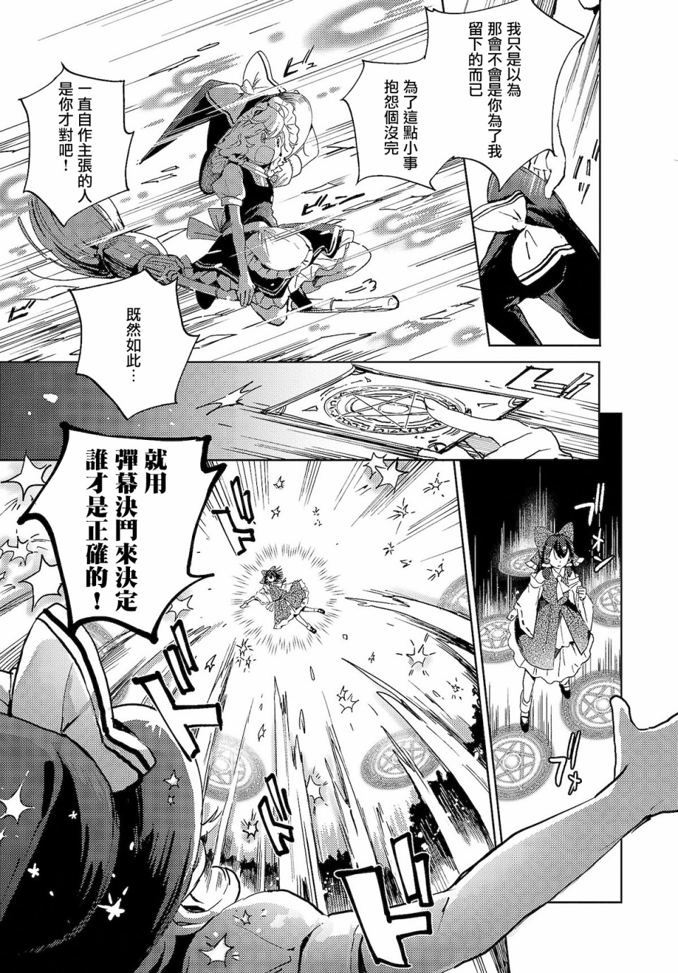 今天的死神也在偷懒韩漫全集-第04话无删减无遮挡章节图片 