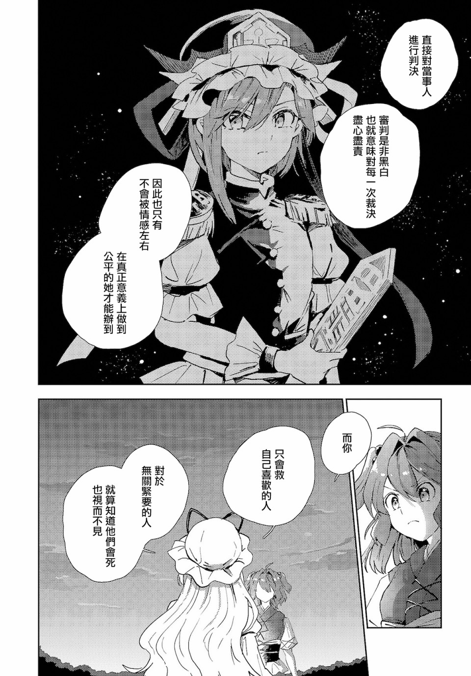 今天的死神也在偷懒韩漫全集-第05话无删减无遮挡章节图片 