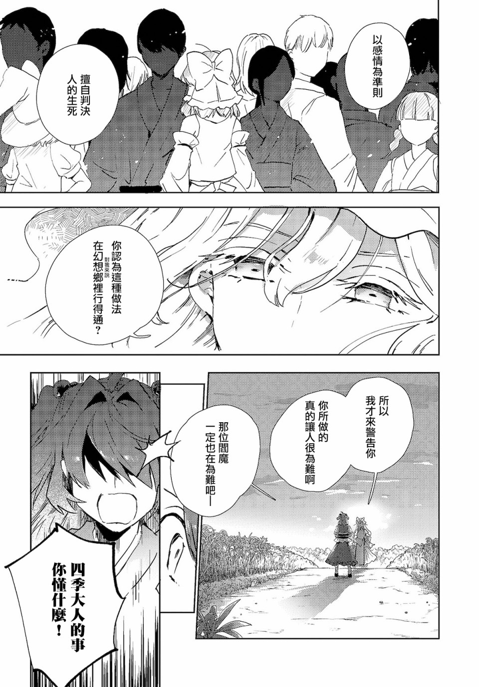 今天的死神也在偷懒韩漫全集-第05话无删减无遮挡章节图片 