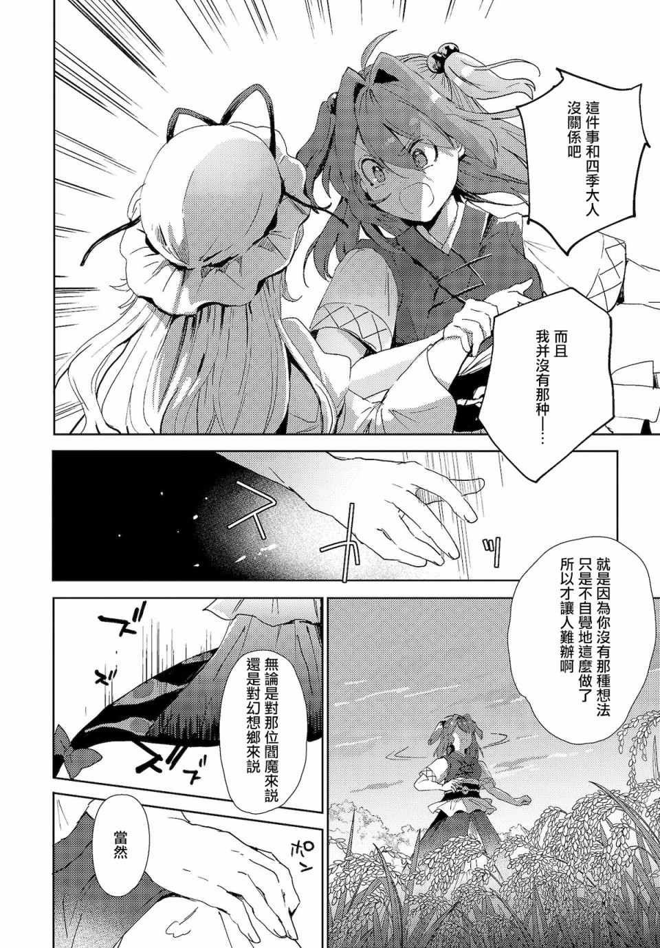今天的死神也在偷懒韩漫全集-第05话无删减无遮挡章节图片 