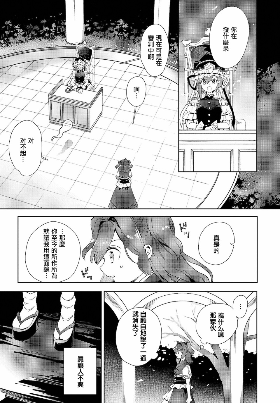 今天的死神也在偷懒韩漫全集-第05话无删减无遮挡章节图片 
