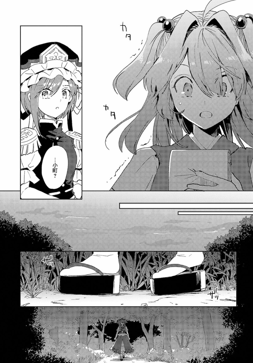 今天的死神也在偷懒韩漫全集-第05话无删减无遮挡章节图片 