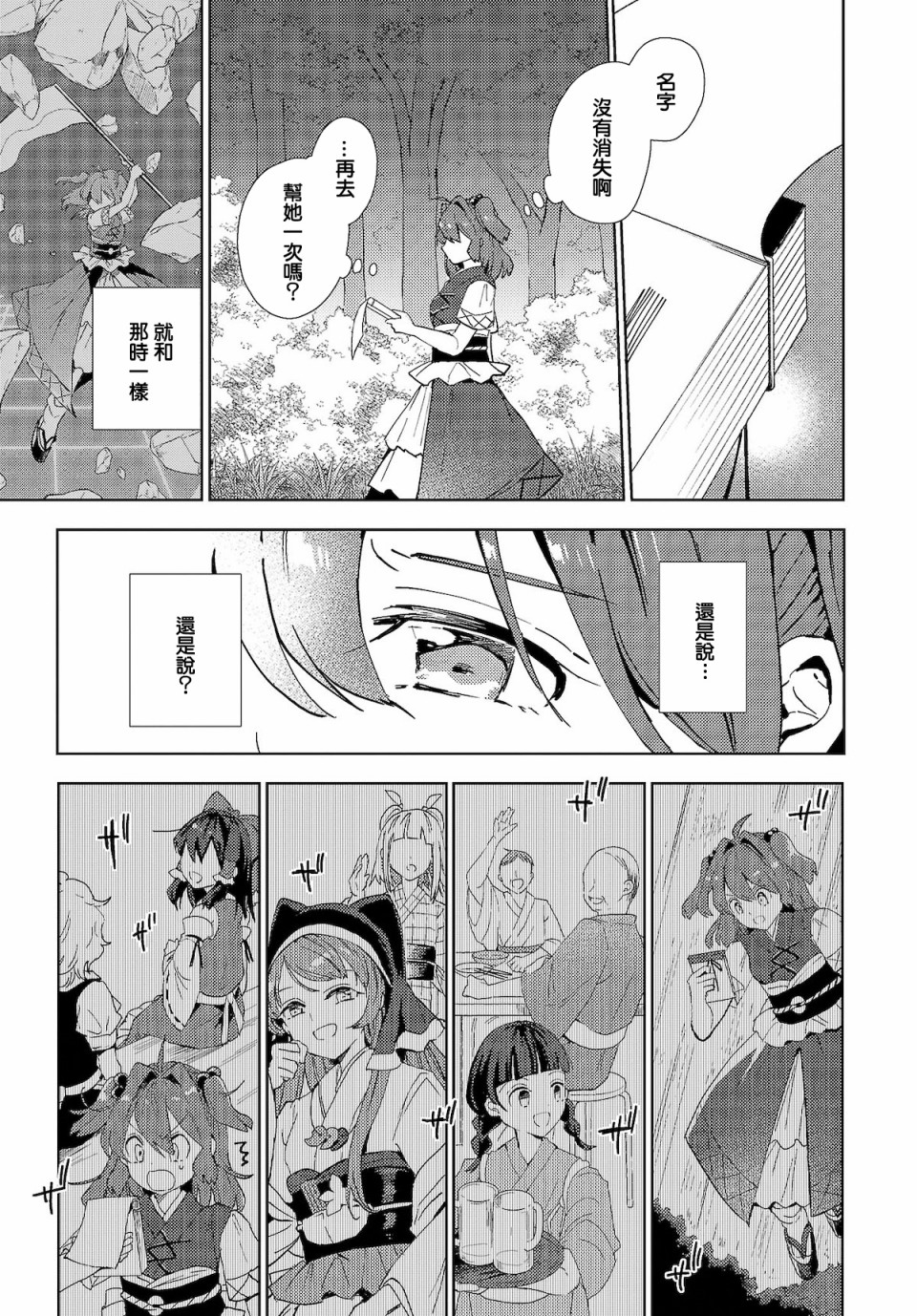 今天的死神也在偷懒韩漫全集-第05话无删减无遮挡章节图片 