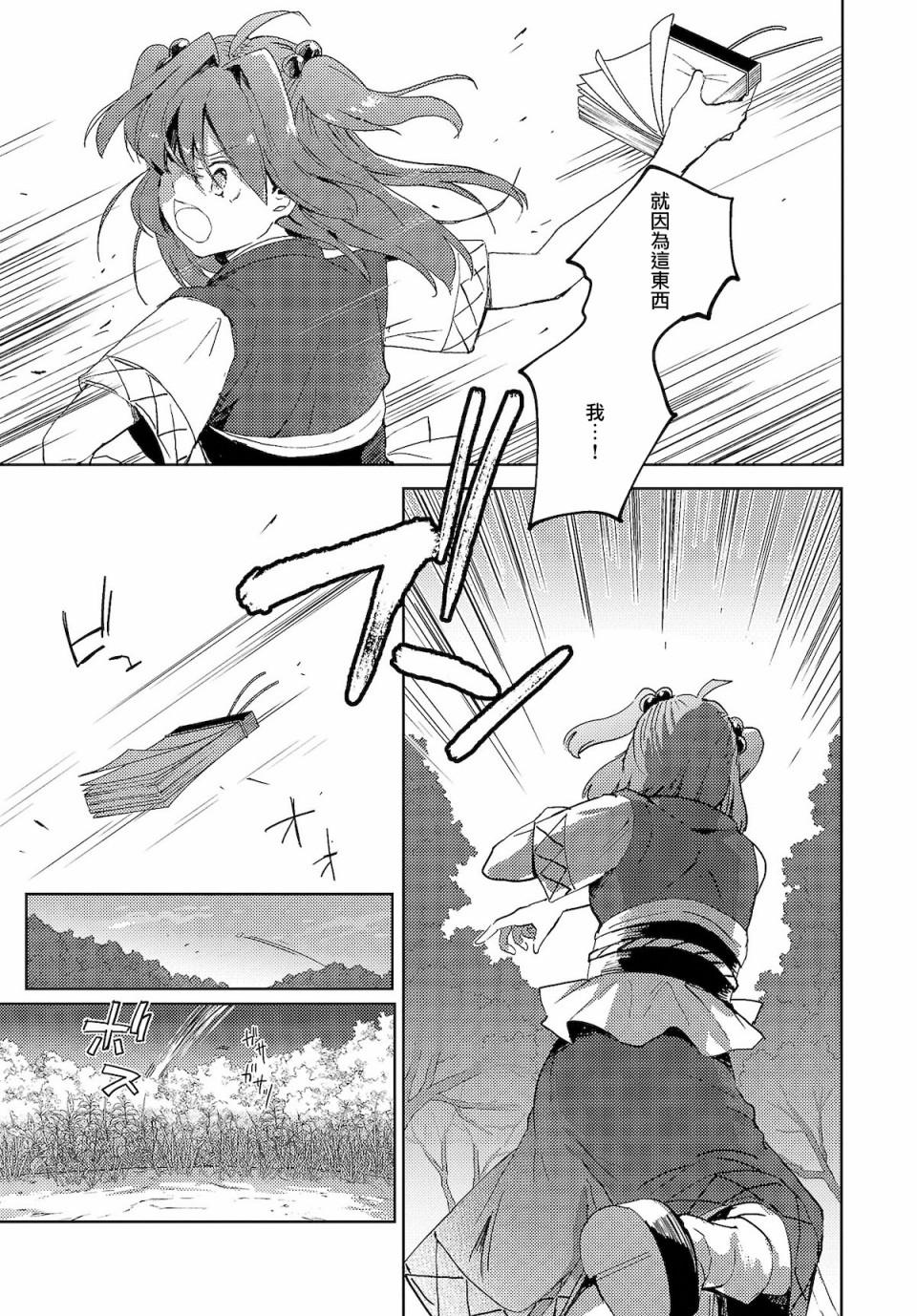 今天的死神也在偷懒韩漫全集-第05话无删减无遮挡章节图片 