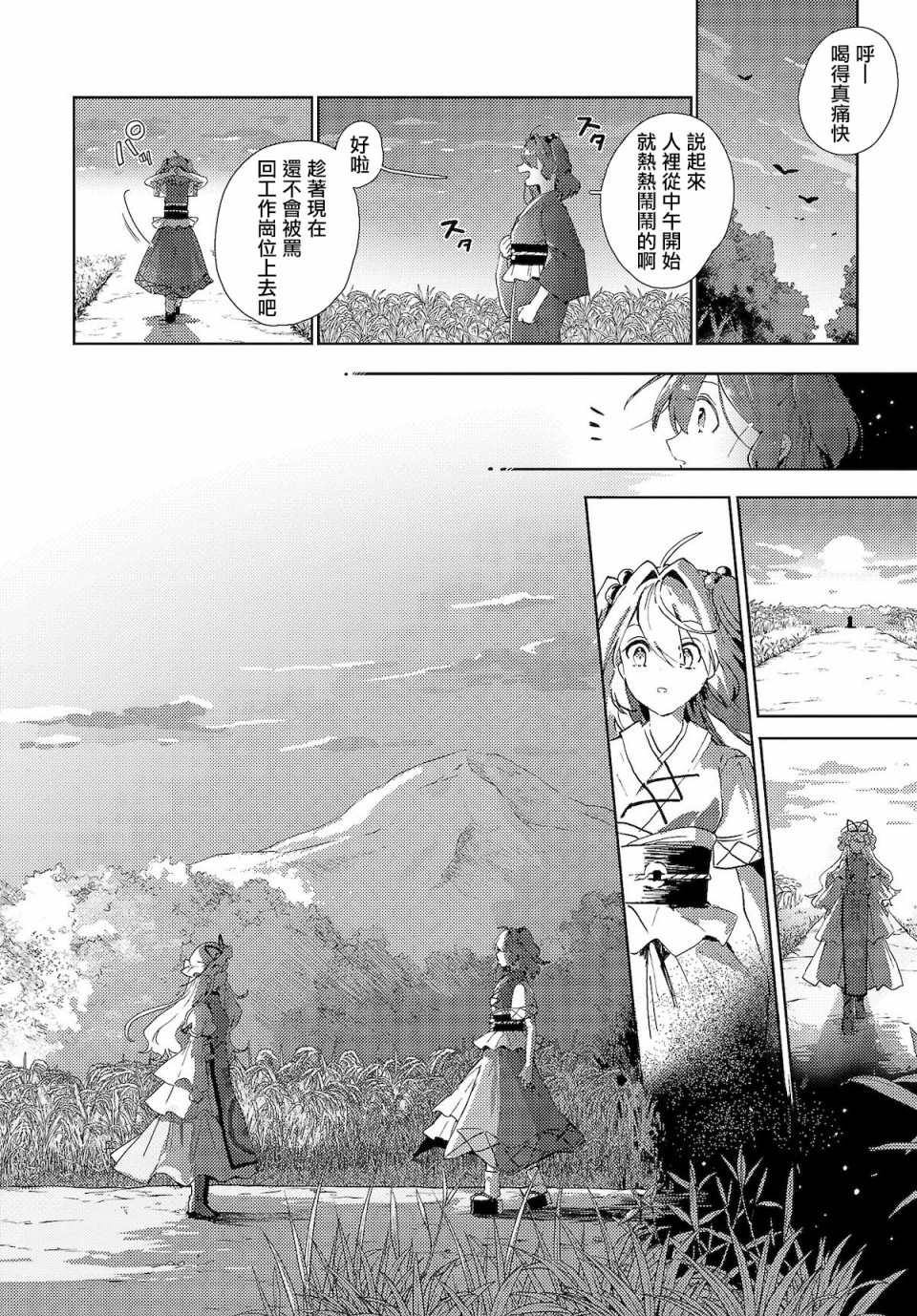今天的死神也在偷懒韩漫全集-第05话无删减无遮挡章节图片 