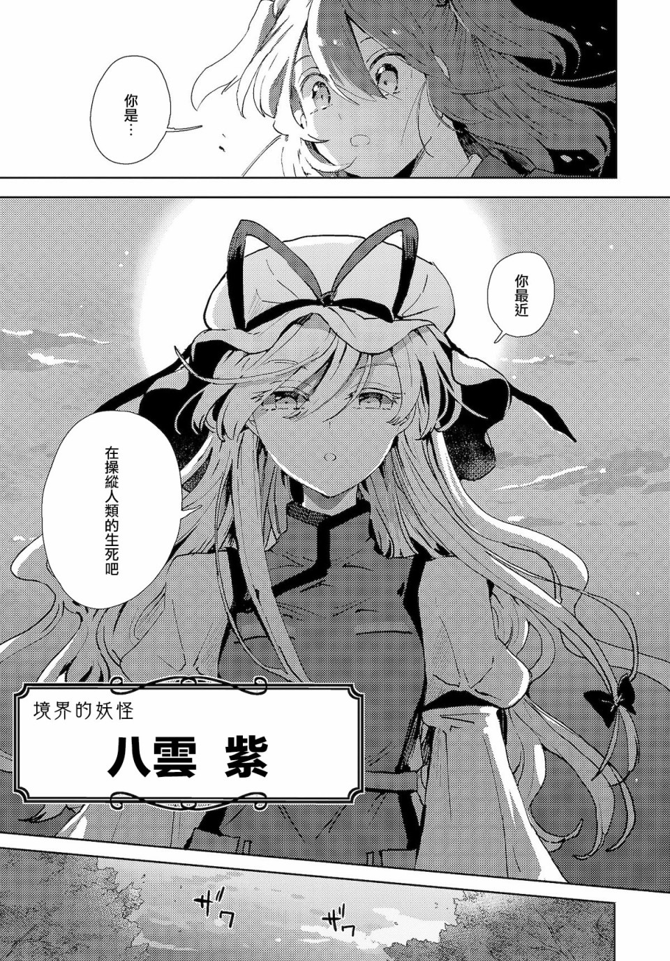 今天的死神也在偷懒韩漫全集-第05话无删减无遮挡章节图片 