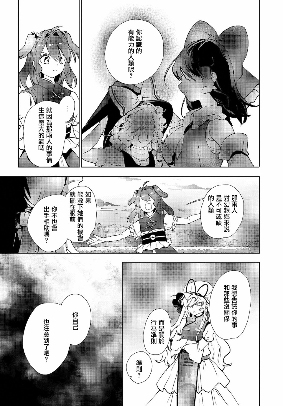 今天的死神也在偷懒韩漫全集-第05话无删减无遮挡章节图片 