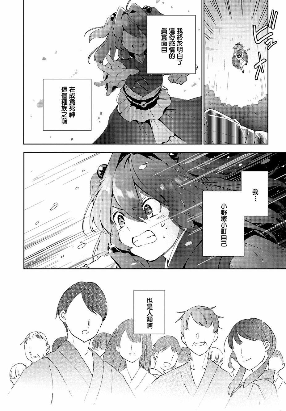今天的死神也在偷懒韩漫全集-第06话无删减无遮挡章节图片 
