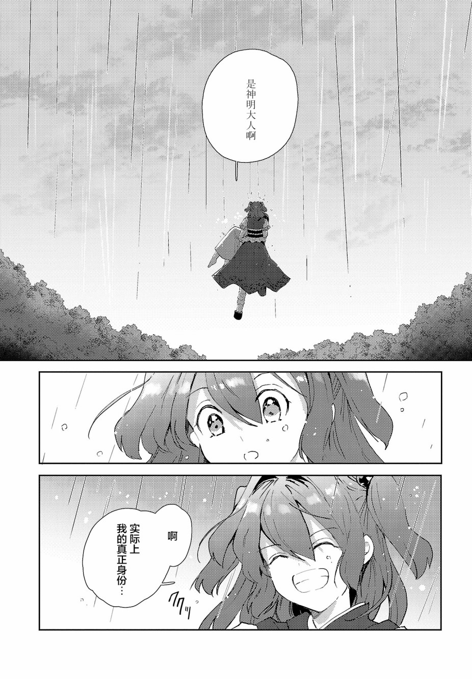 今天的死神也在偷懒韩漫全集-第06话无删减无遮挡章节图片 