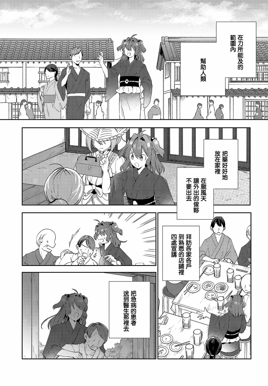 今天的死神也在偷懒韩漫全集-第06话无删减无遮挡章节图片 