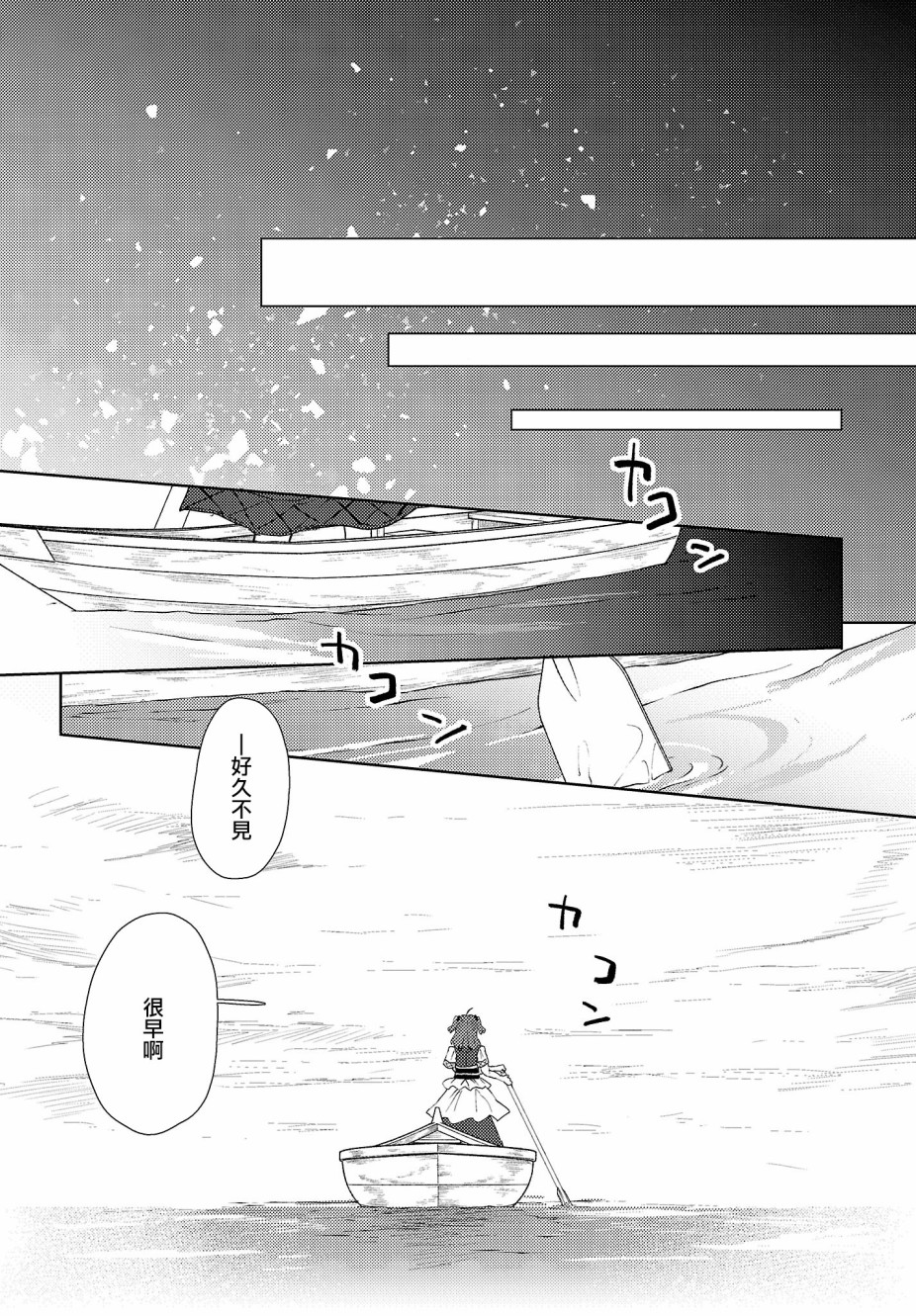 今天的死神也在偷懒韩漫全集-第06话无删减无遮挡章节图片 