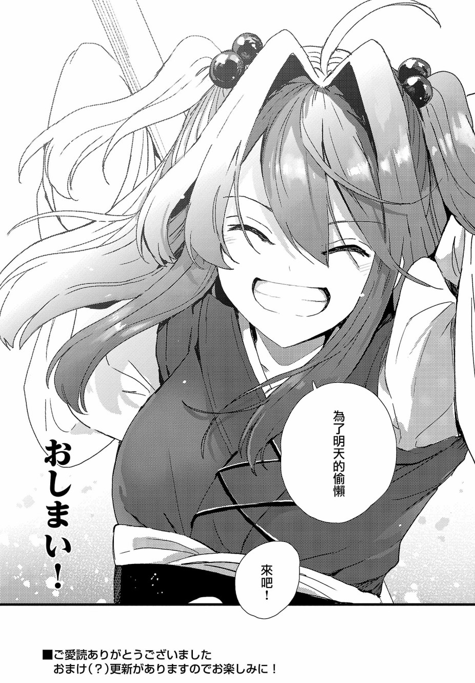 今天的死神也在偷懒韩漫全集-第06话无删减无遮挡章节图片 
