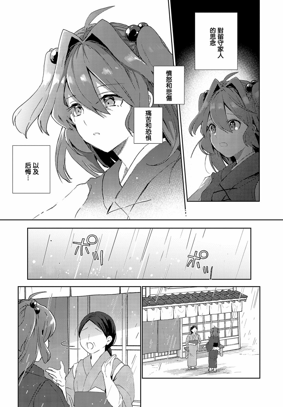 今天的死神也在偷懒韩漫全集-第06话无删减无遮挡章节图片 