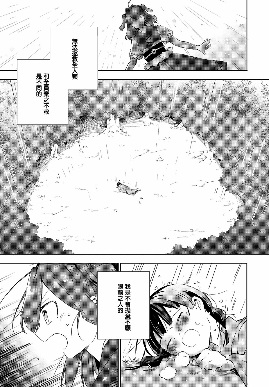 今天的死神也在偷懒韩漫全集-第06话无删减无遮挡章节图片 