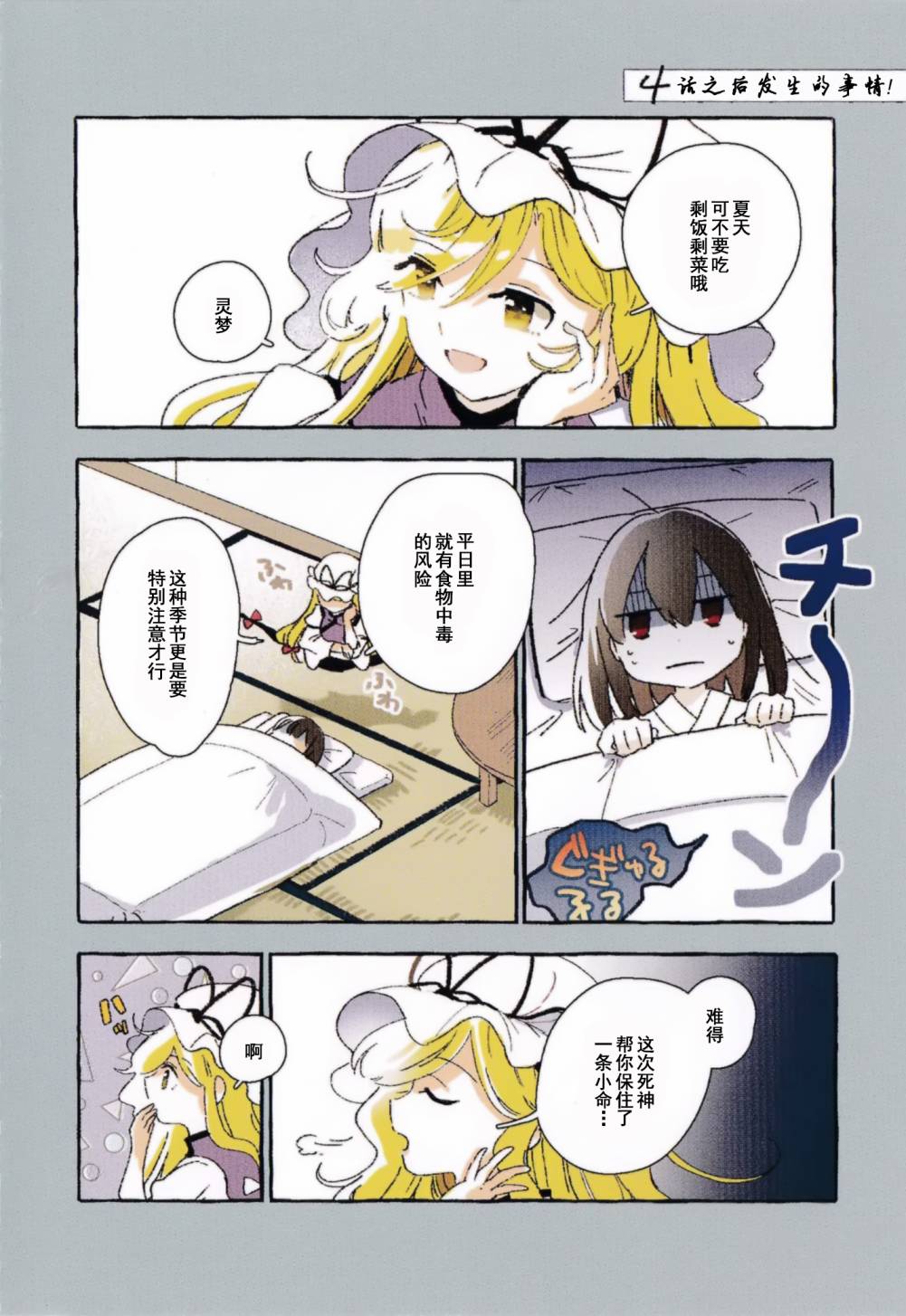 今天的死神也在偷懒韩漫全集-虎穴特典无删减无遮挡章节图片 