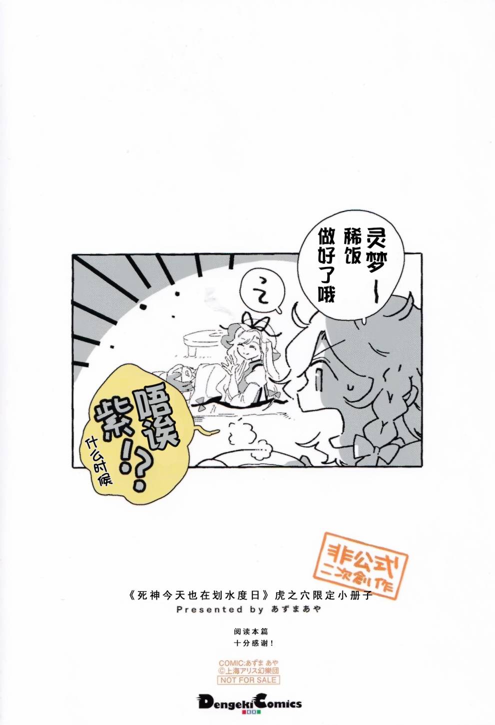 今天的死神也在偷懒韩漫全集-虎穴特典无删减无遮挡章节图片 