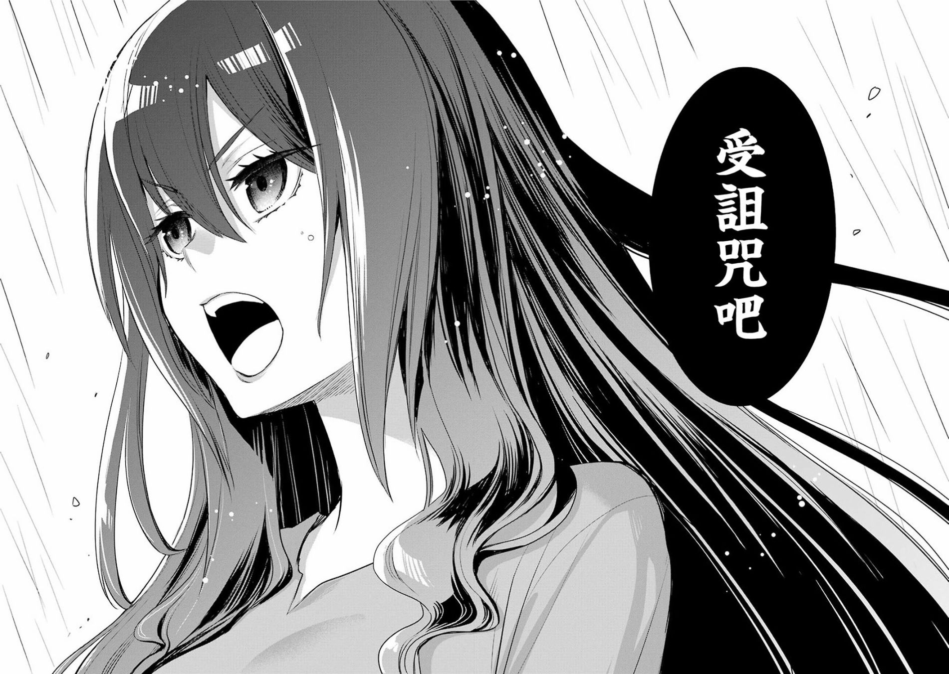 厄里斯的圣杯韩漫全集-第01话无删减无遮挡章节图片 