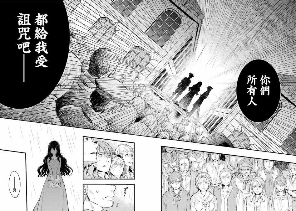 厄里斯的圣杯韩漫全集-第01话无删减无遮挡章节图片 