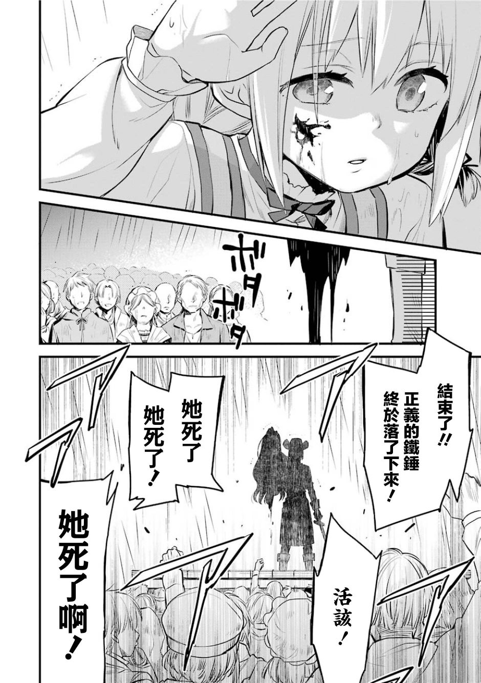 厄里斯的圣杯韩漫全集-第01话无删减无遮挡章节图片 