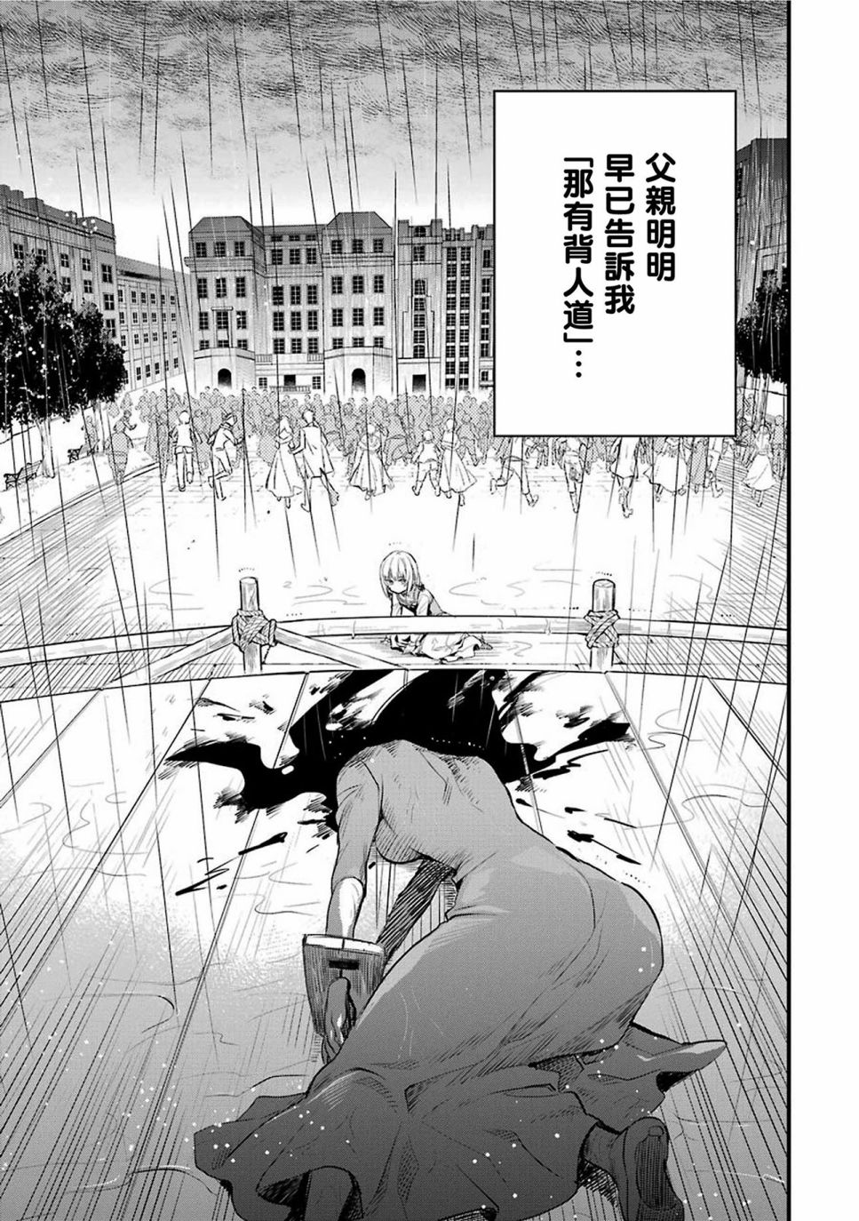 厄里斯的圣杯韩漫全集-第01话无删减无遮挡章节图片 
