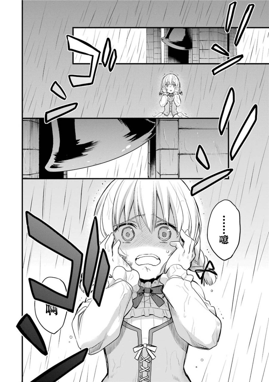 厄里斯的圣杯韩漫全集-第01话无删减无遮挡章节图片 