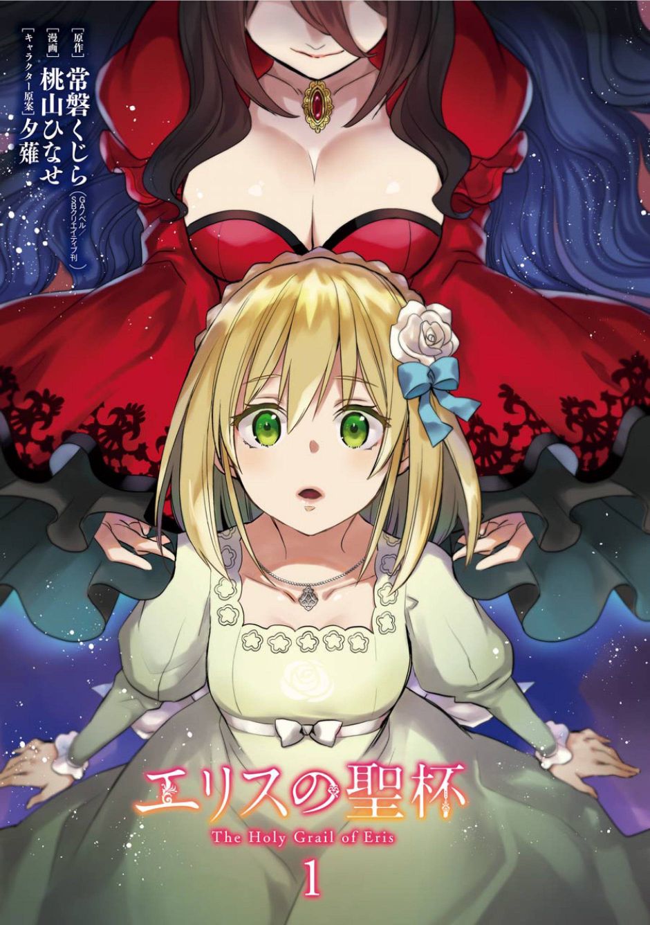 厄里斯的圣杯韩漫全集-第01话无删减无遮挡章节图片 
