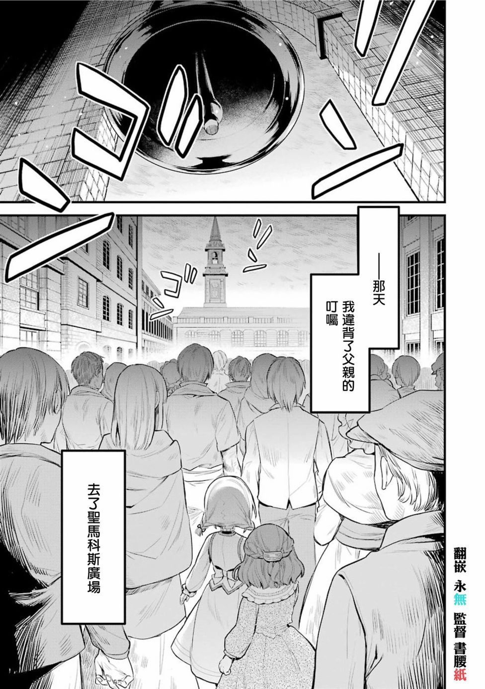 厄里斯的圣杯韩漫全集-第01话无删减无遮挡章节图片 