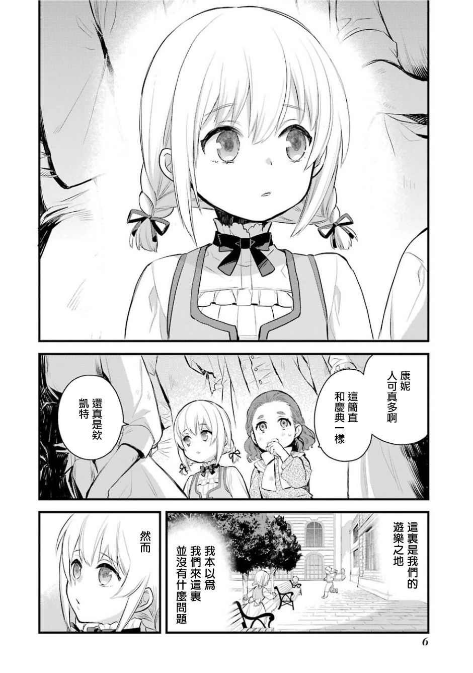 厄里斯的圣杯韩漫全集-第01话无删减无遮挡章节图片 