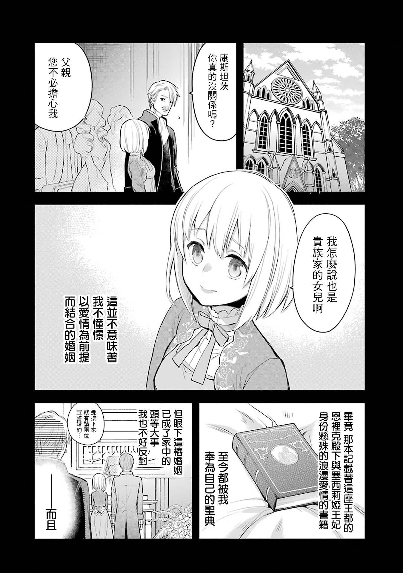 厄里斯的圣杯韩漫全集-第02话无删减无遮挡章节图片 