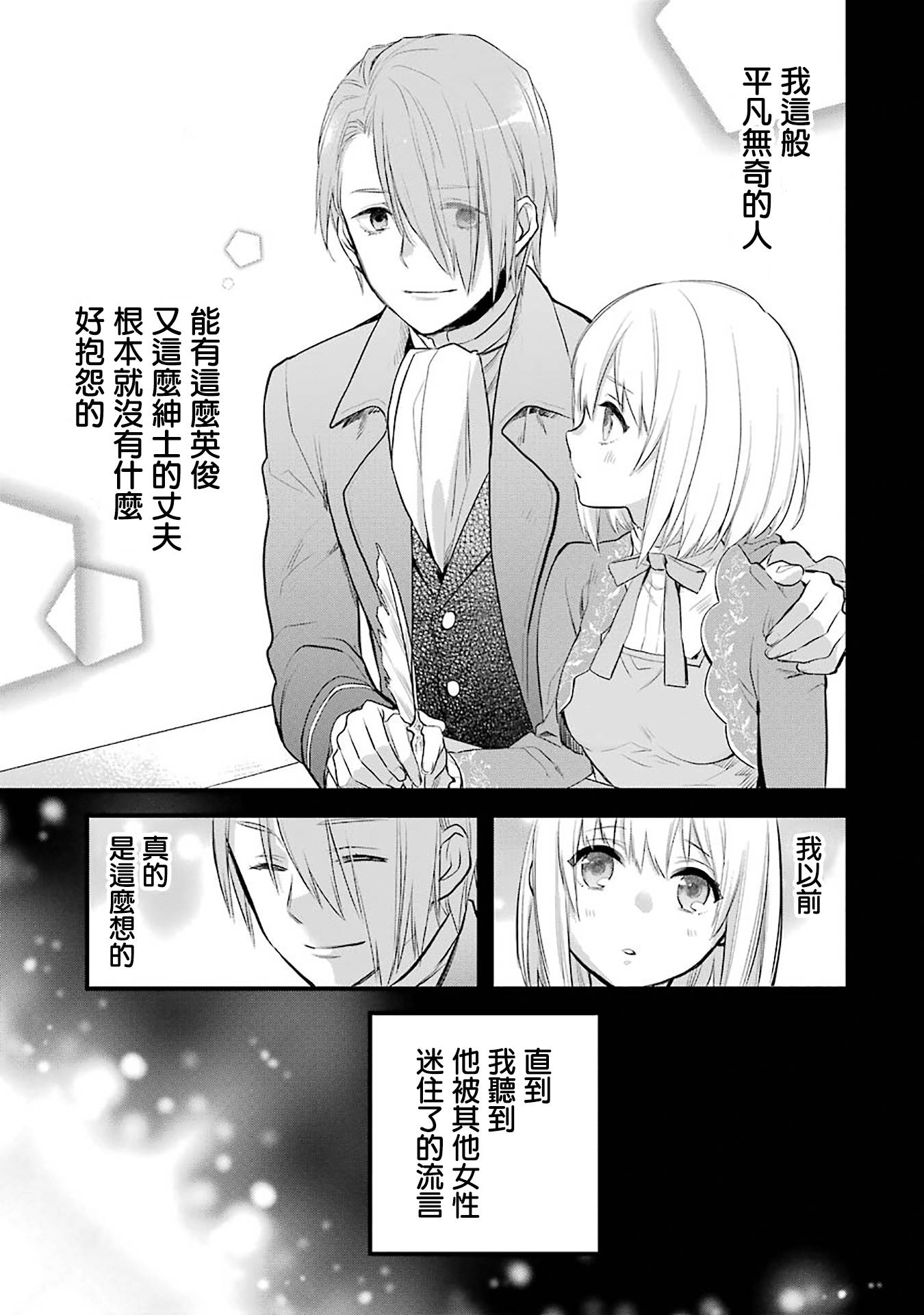 厄里斯的圣杯韩漫全集-第02话无删减无遮挡章节图片 