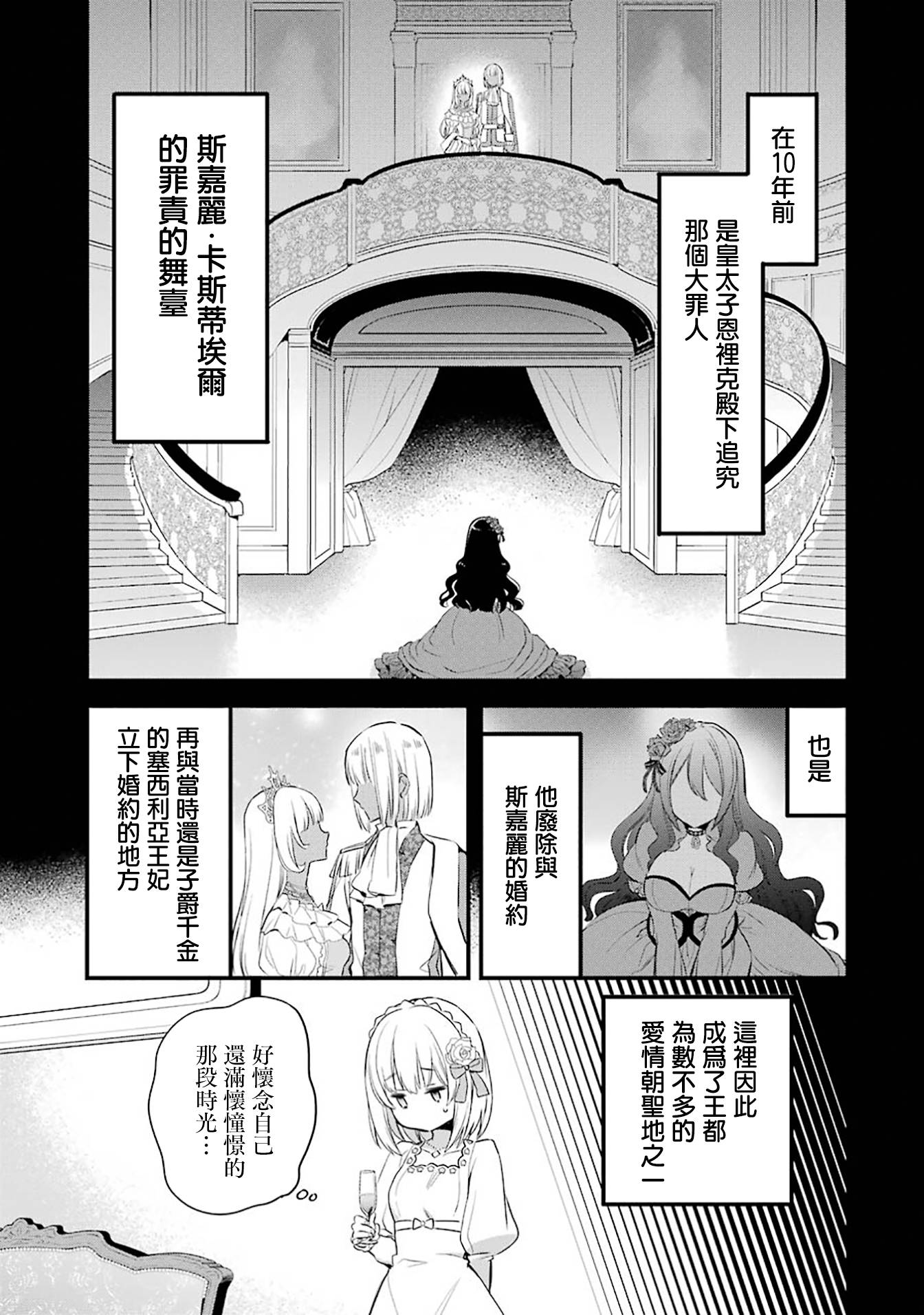 厄里斯的圣杯韩漫全集-第02话无删减无遮挡章节图片 