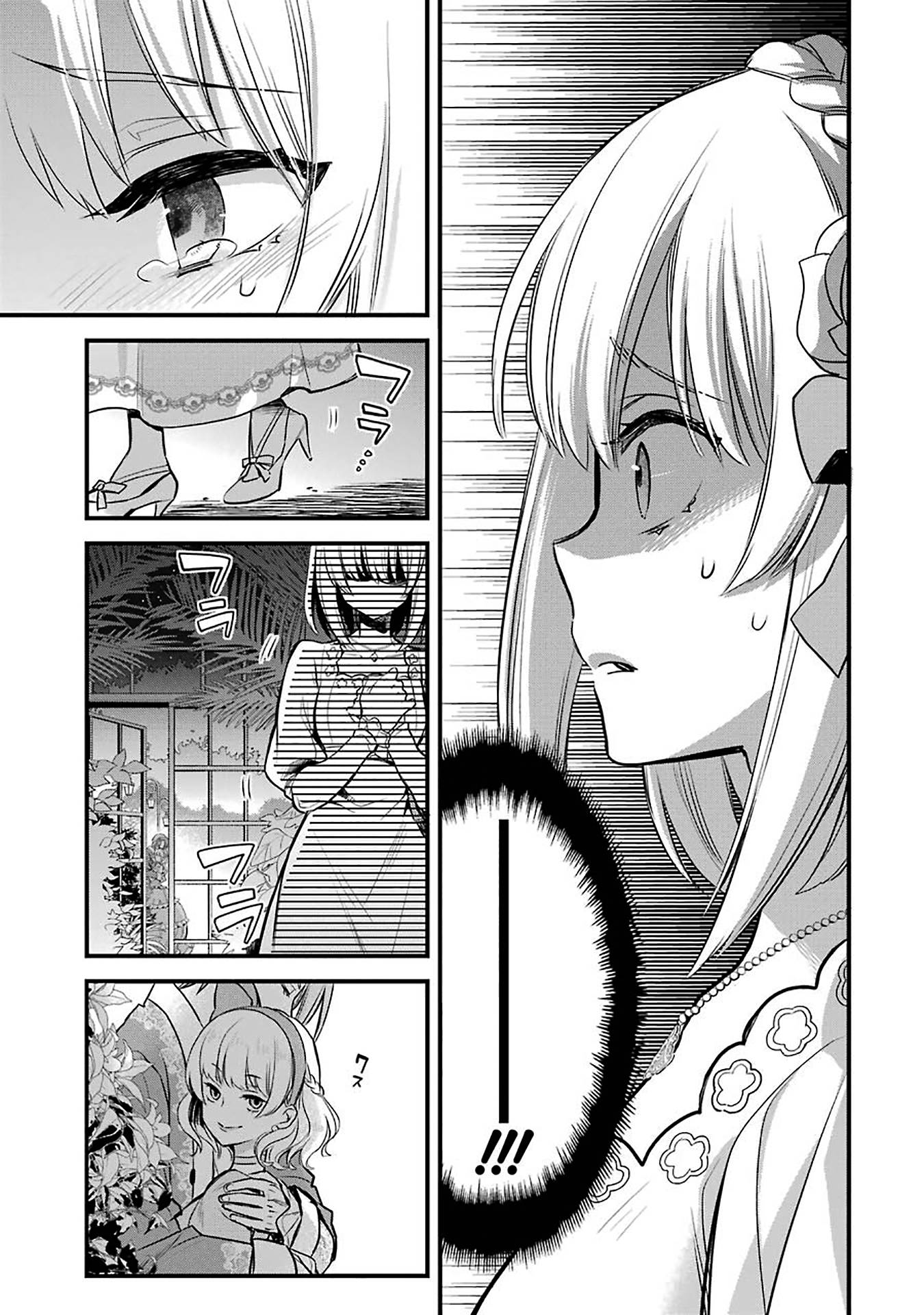 厄里斯的圣杯韩漫全集-第02话无删减无遮挡章节图片 