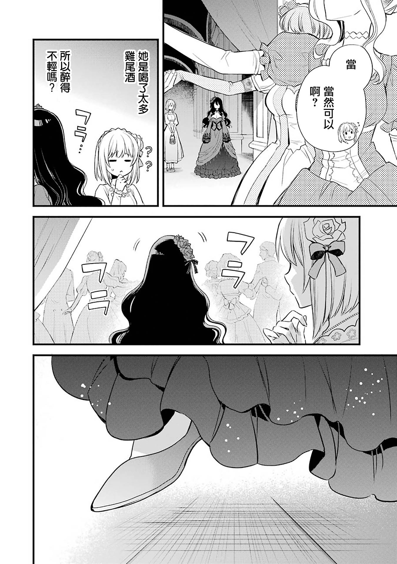 厄里斯的圣杯韩漫全集-第02话无删减无遮挡章节图片 