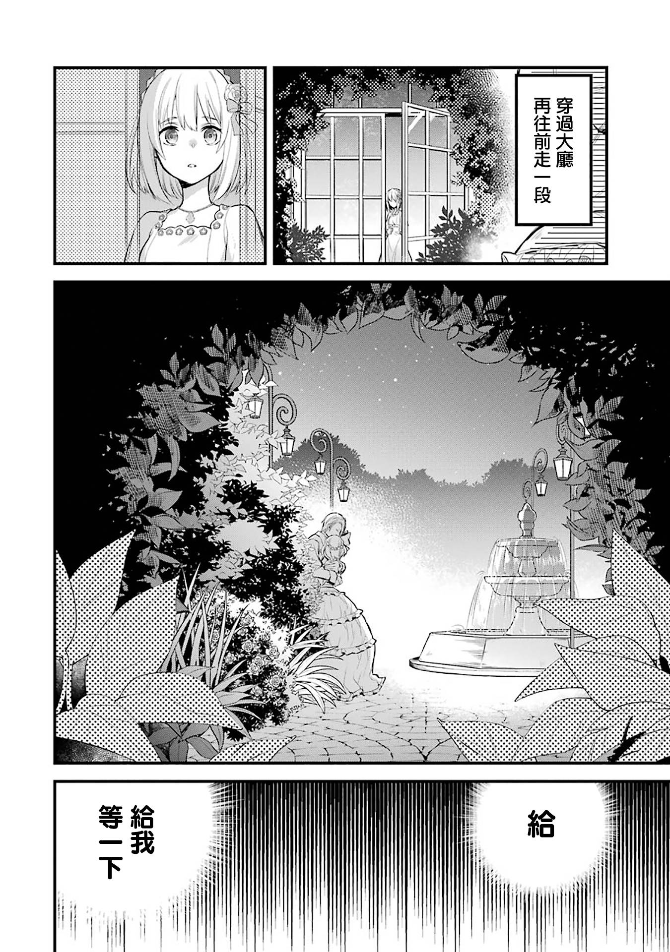 厄里斯的圣杯韩漫全集-第02话无删减无遮挡章节图片 